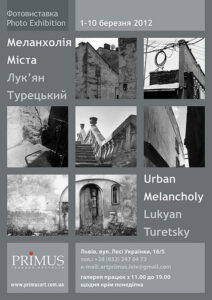 Фотовиставка Меланхолія Міста