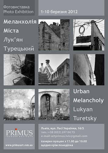 Фотовиставка Меланхолія Міста